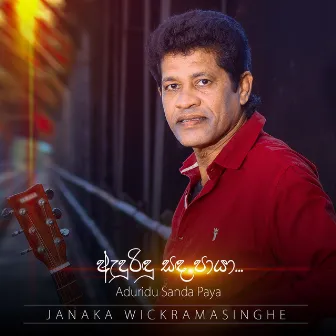 Aduridu Sanda Paya by Janaka Wickramasinghe