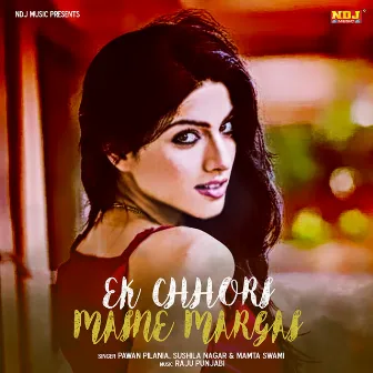 Ek Chhori Maine Margyi by Sushila Nagar