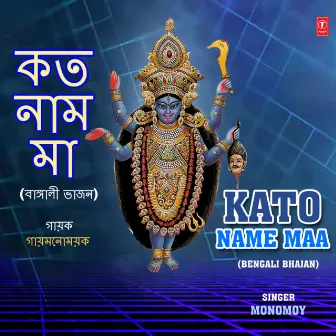 Kato Name Maa by Monomoy