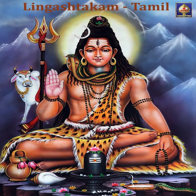 Lingashtakam - Tamil