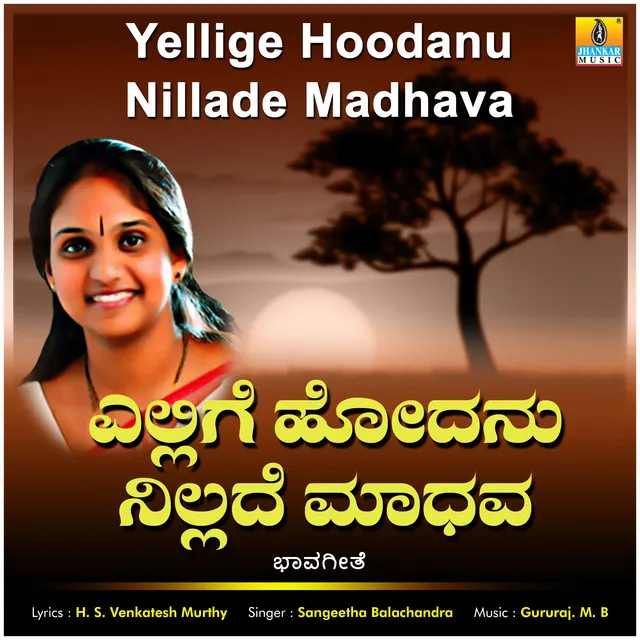 Yellige Hoodanu Nillade Madhava - Single