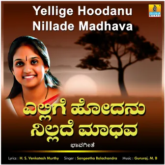 Yellige Hoodanu Nillade Madhava - Single by Sangeetha Balachandra