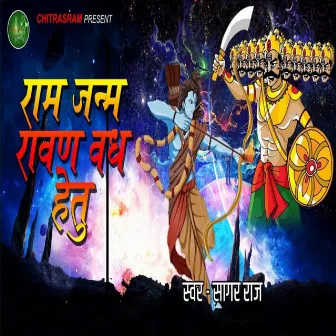 Ram Janam Ravan Vadh Hetu by Sagar Raj