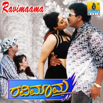 Ravimaama (Original Motion Picture Soundtrack) by Chaithanya