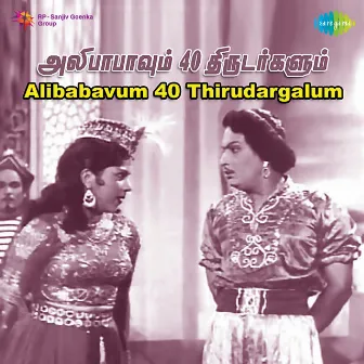 Alibabavum 40 Thirudargalum (Original Motion Picture Soundtrack) by Unknown Artist