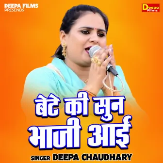 Bete Ki Sun Bhaaji Aai by Deepa Chaudhary