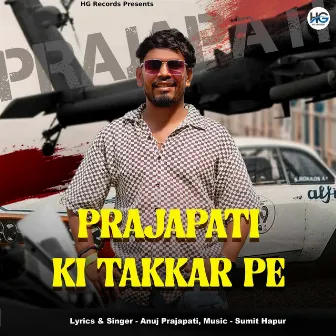 Prajapati Ki Takkar Pe by Anuj Prajapati