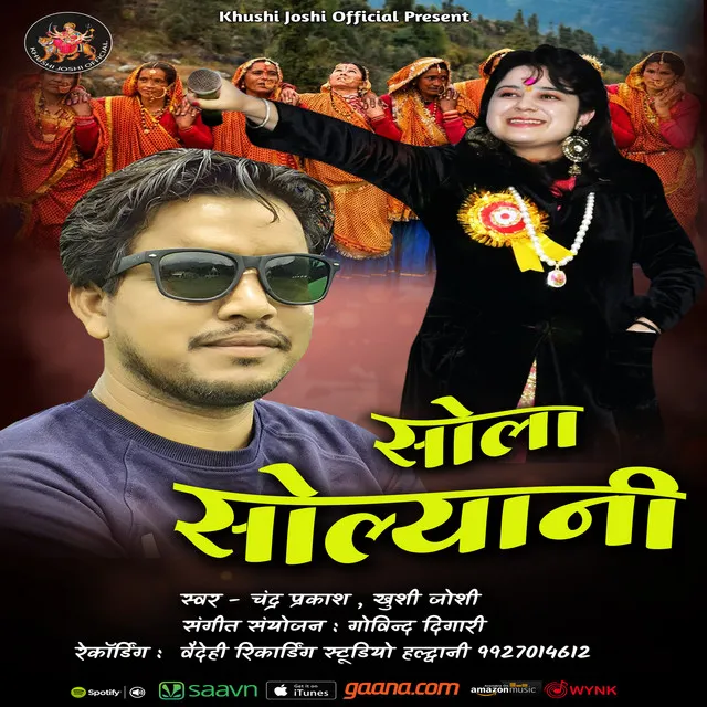 Sola Solyani Jhoda - Uttrakhandi