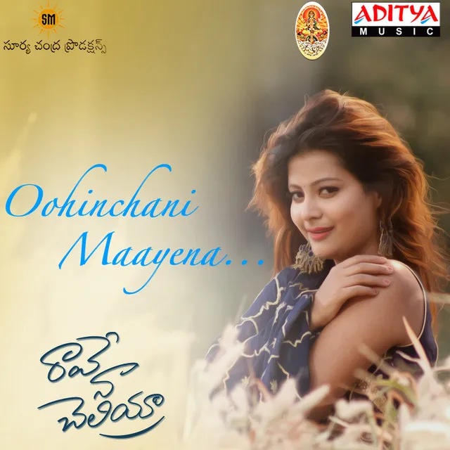 Oohinchani Maayena - Telugu