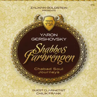 Shabbos Farbrengen by Yaron Gershovsky