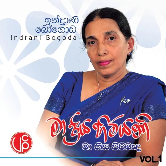 Ma Priya Himiyani, Vol. 1