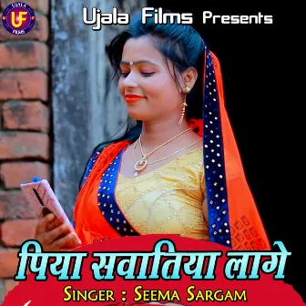 Piya Sawatiya Lage by Seema Sargam