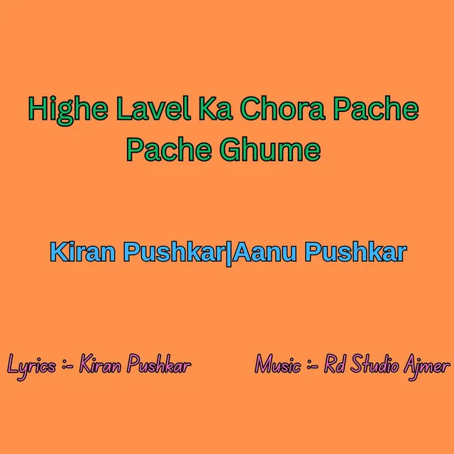 Highe Lavel Ka Chora Pache Pache Ghume