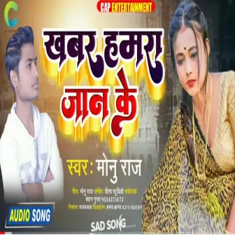 Khabar Hamra Jaan Ke by Monu Raj