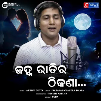 Janha Ratira Thikana Tu by Arbind Dutta