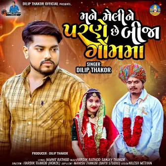 Mane Meline Parne Chhe Bija Gomma by Manish Thakor