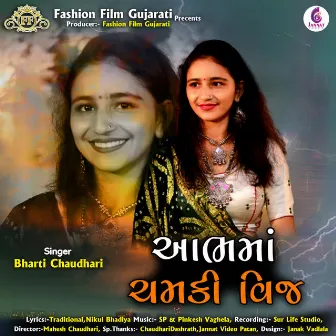 Abhma Chamki Vij by Bharti Chaudhari