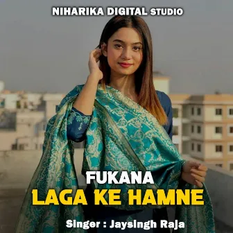 Fukana Laga Ke Hamne by Jaysingh raja