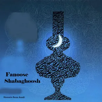 Fanoose Shabaghoosh by Hossein Parnia