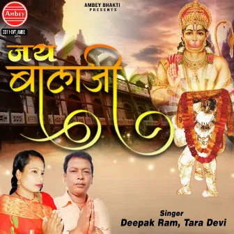 Jai Bala Ji by Tara Devi