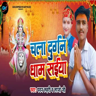 Chala Durgan Dham Saiya by 