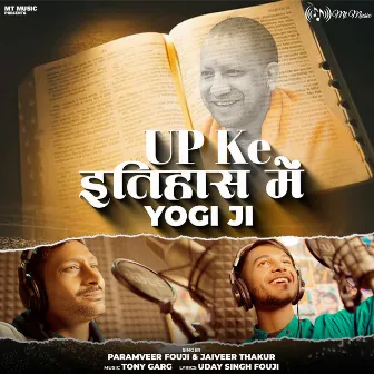 UP Ke Itihaas Mai Yogi Ji - Single by Paramveer Fouji