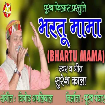 Bhartu Mama (Kumaoni) by Suresh Kala