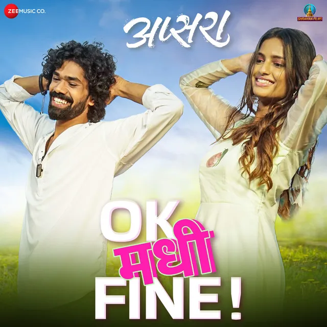 OK Madhi Fine - From "Apsara"