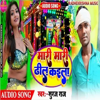 Mari Mari Dhil Kaila (Bhojpuri Song) by Suraj Raj