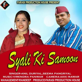 Syali Ki Samoon by Seema Pangriyal