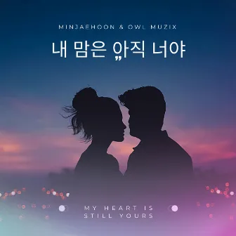 내 맘은 아직 너야 (My Heart Is Still Yours) by 