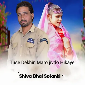 Tuse Dekhin Maro jivdo Hikaye by Shiva Bhai Solanki