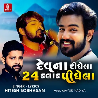 Devna Didhela 24 Kalak Pidhela - Single by Hitesh Sobhasan