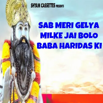 Sab Meri Gelya Milke Jai Bolo Baba Haridas Ki by Mukat Bihari Sharma