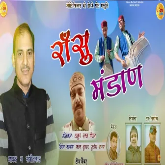 Ransu Mandan (Garhwali) by Rajju Bisht