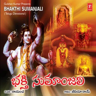 Bhakthi Sumanjali by Zeenia Roy