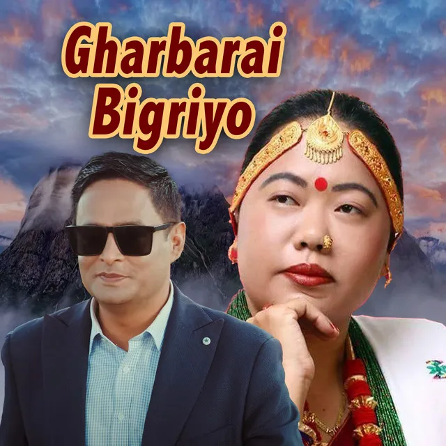 Gharbarai Bigriyo