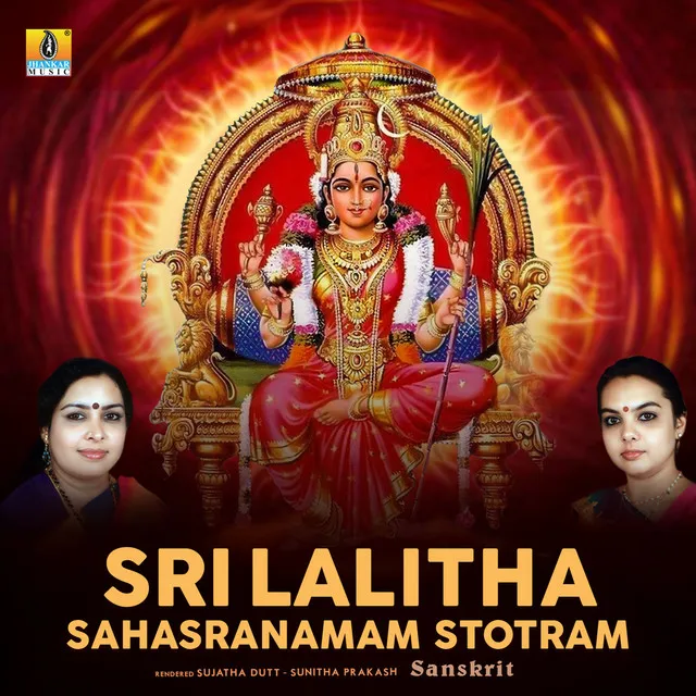 Sri Lalitha Sahasranamam Stotram