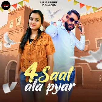 4 Saal Ala Pyar by Aakash Yadav