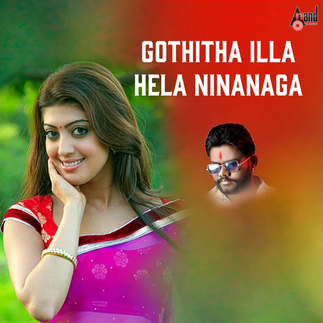 Gothitha illa hela ninanaga