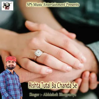 Rishta Tutal Ba Chanda Se by Abhishek Bhojpuriya