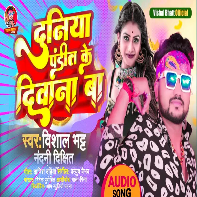 Duniya Pandit Ke Diwana Ba - Bhojpuri