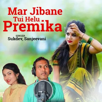 Mar Jibane Tui Helu Premika by Sukdev