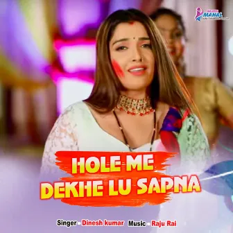 Holi me dekhe lu sapna by Unknown Artist