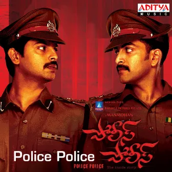 Police Police by Vishwa