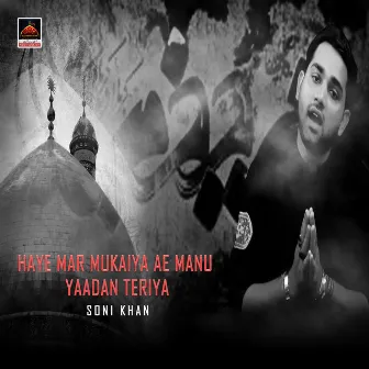 Haye Mar Mukaiya Ae Manu Yaadan Teriya by Soni Khan