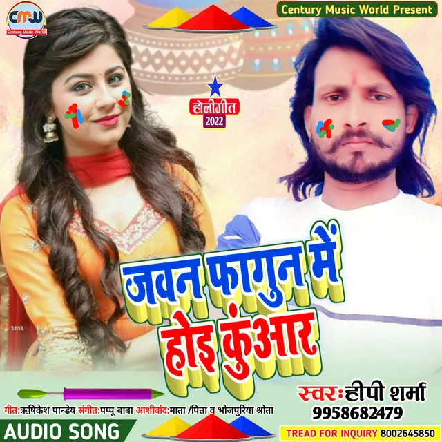 Jawan Fagun Me Hoi Kunwar - Bhojpuri