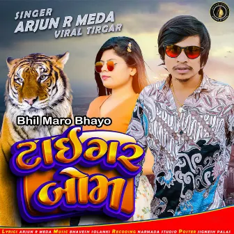 Bhil Maro Bhayo - Tiger Bom by Unknown Artist