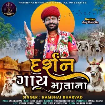 Darshan Gay Mata Na by Rambhai Bharvad