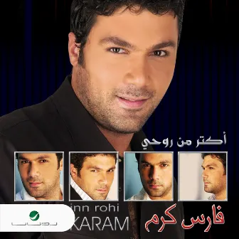 اكتر من روحى by Fares Karam